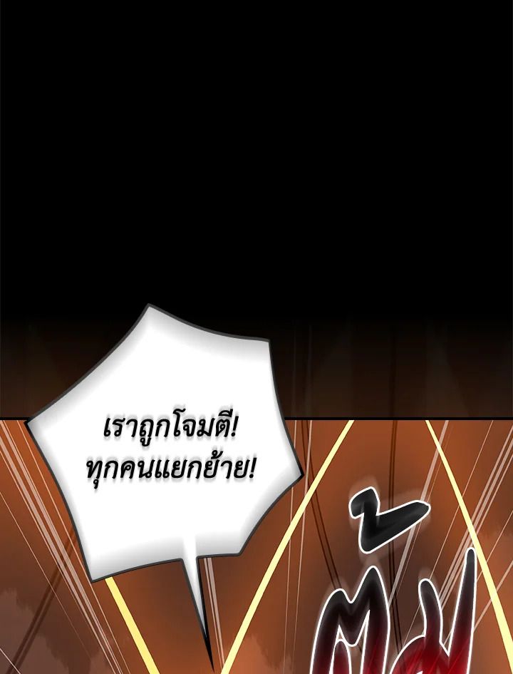 Grand Warlock Streamer ตอนที่ 116 4