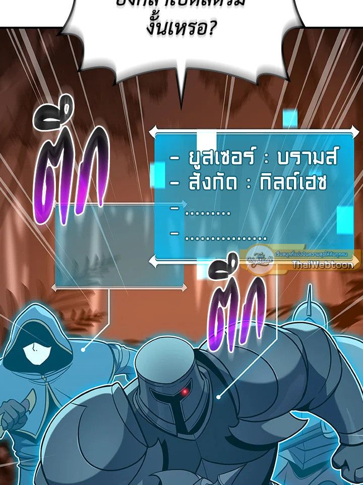 Grand Warlock Streamer ตอนที่ 116 15