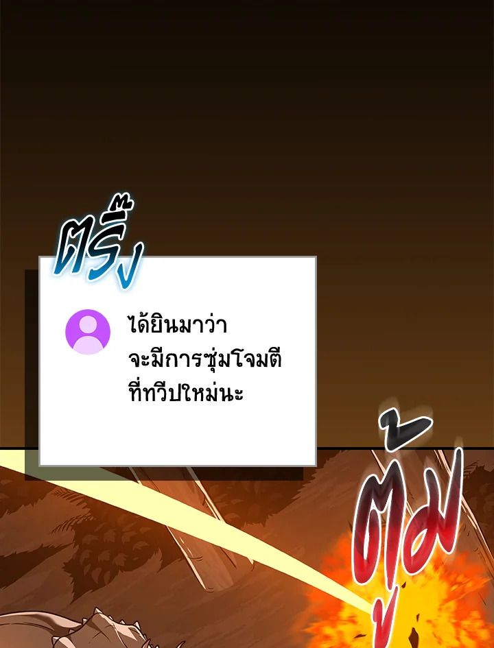 Grand Warlock Streamer ตอนที่ 116 9
