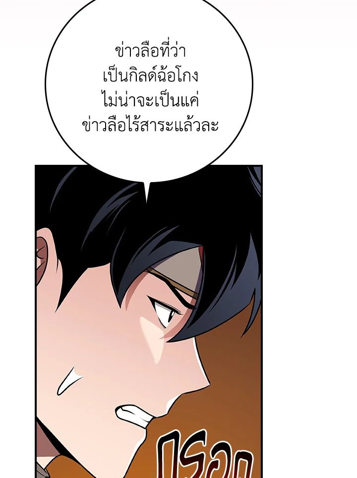 Grand Warlock Streamer ตอนที่ 116 20