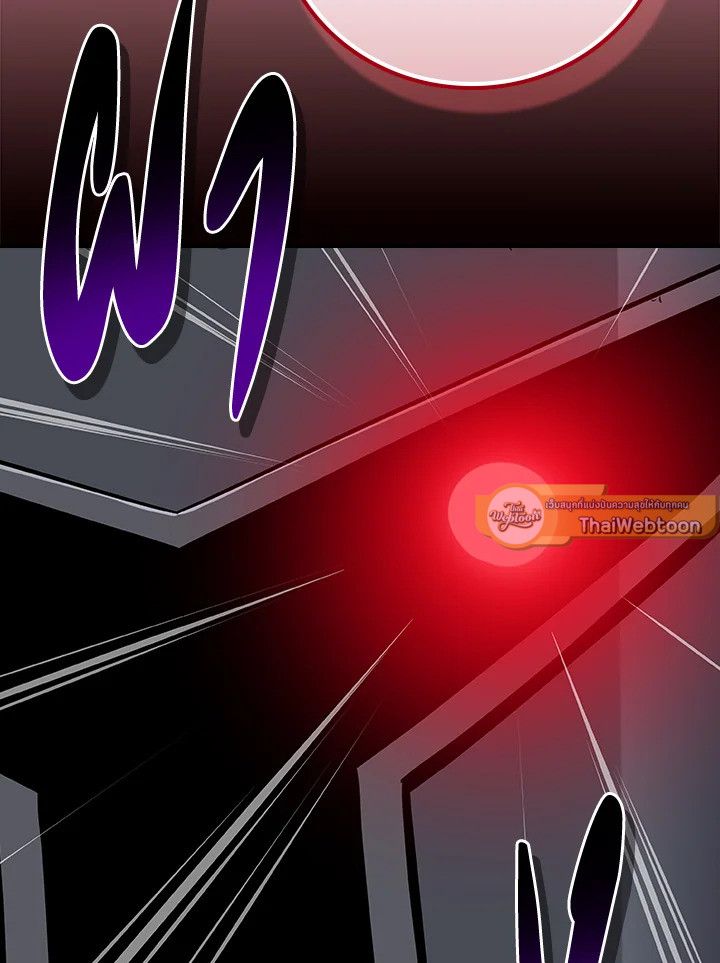 Grand Warlock Streamer ตอนที่ 116 18