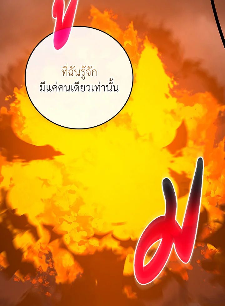 Grand Warlock Streamer ตอนที่ 116 33