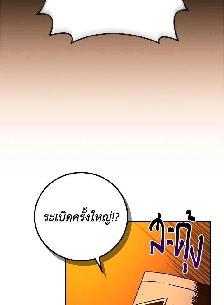 Grand Warlock Streamer ตอนที่ 116 30