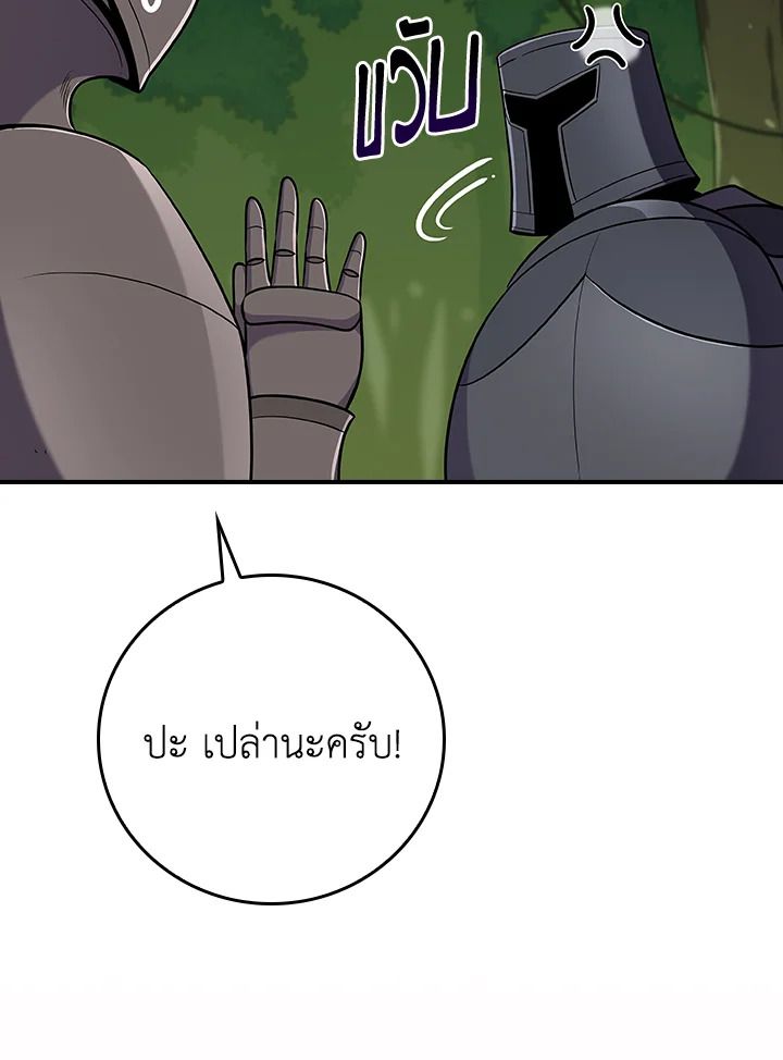 Grand Warlock Streamer ตอนที่ 116 41