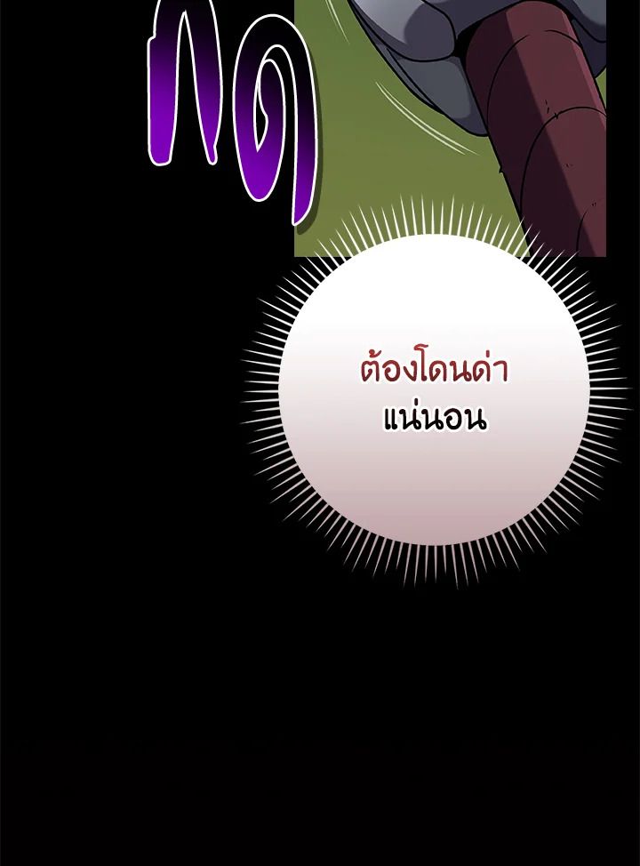 Grand Warlock Streamer ตอนที่ 116 45