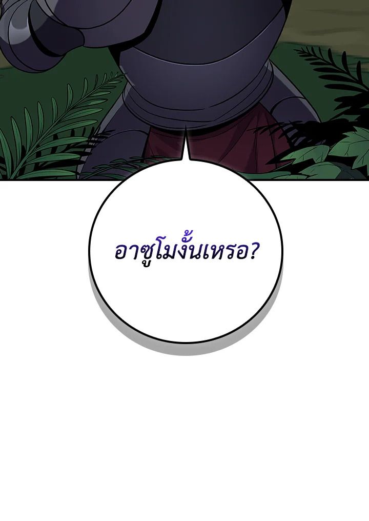 Grand Warlock Streamer ตอนที่ 116 54