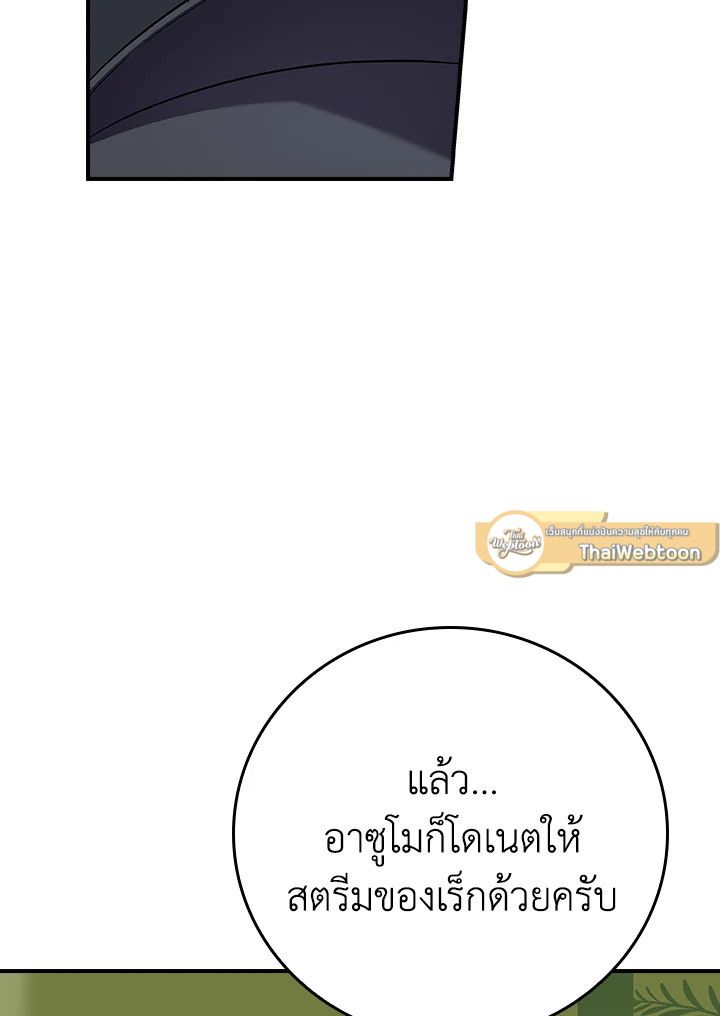 Grand Warlock Streamer ตอนที่ 116 52