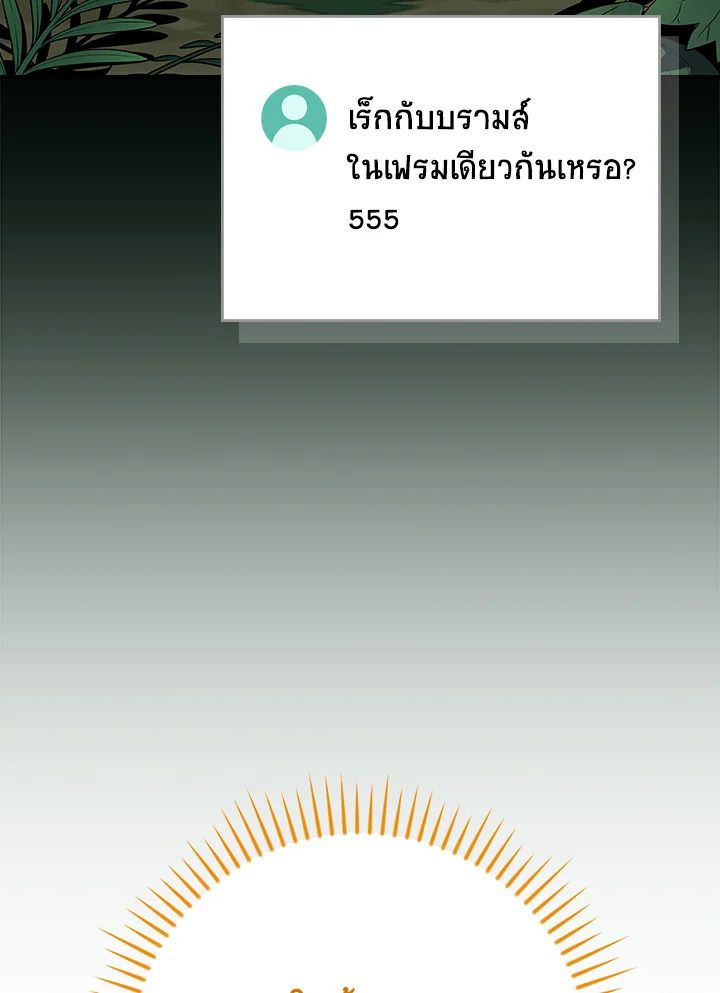 Grand Warlock Streamer ตอนที่ 116 67