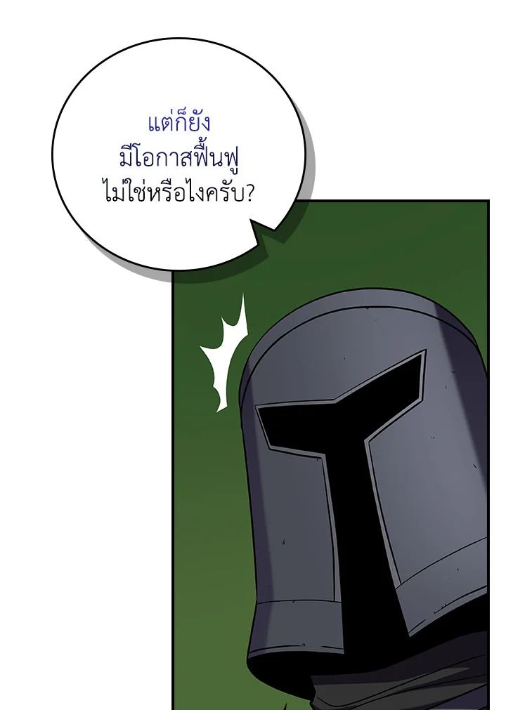 Grand Warlock Streamer ตอนที่ 116 77