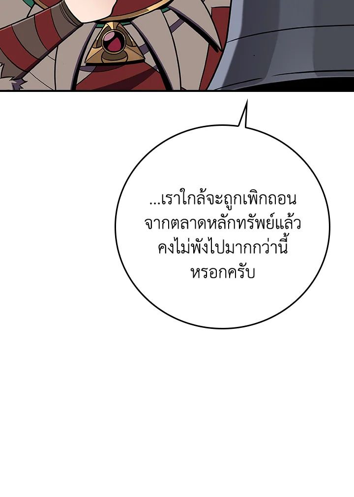 Grand Warlock Streamer ตอนที่ 116 76