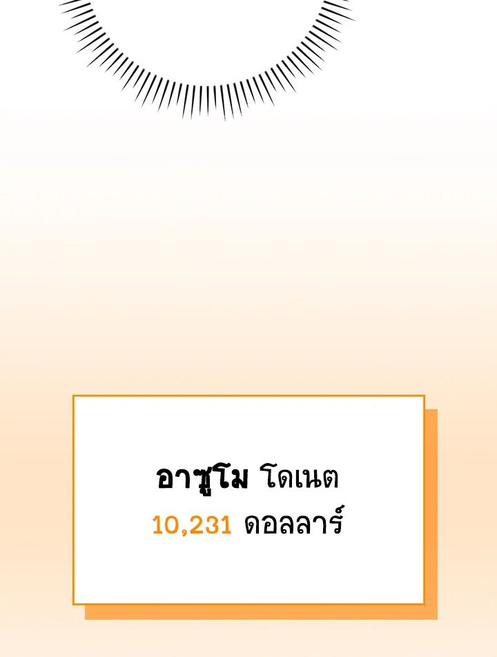 Grand Warlock Streamer ตอนที่ 116 89