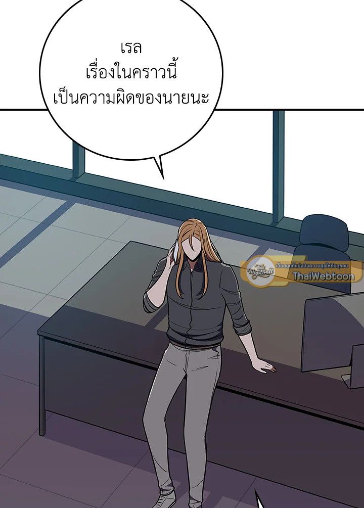 Grand Warlock Streamer ตอนที่ 116 100