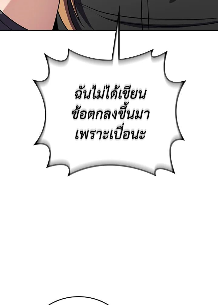 Grand Warlock Streamer ตอนที่ 116 99