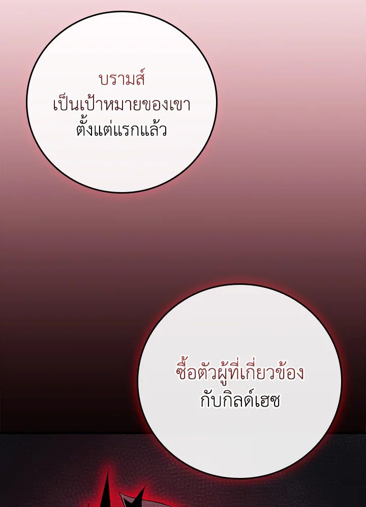 Grand Warlock Streamer ตอนที่ 116 109