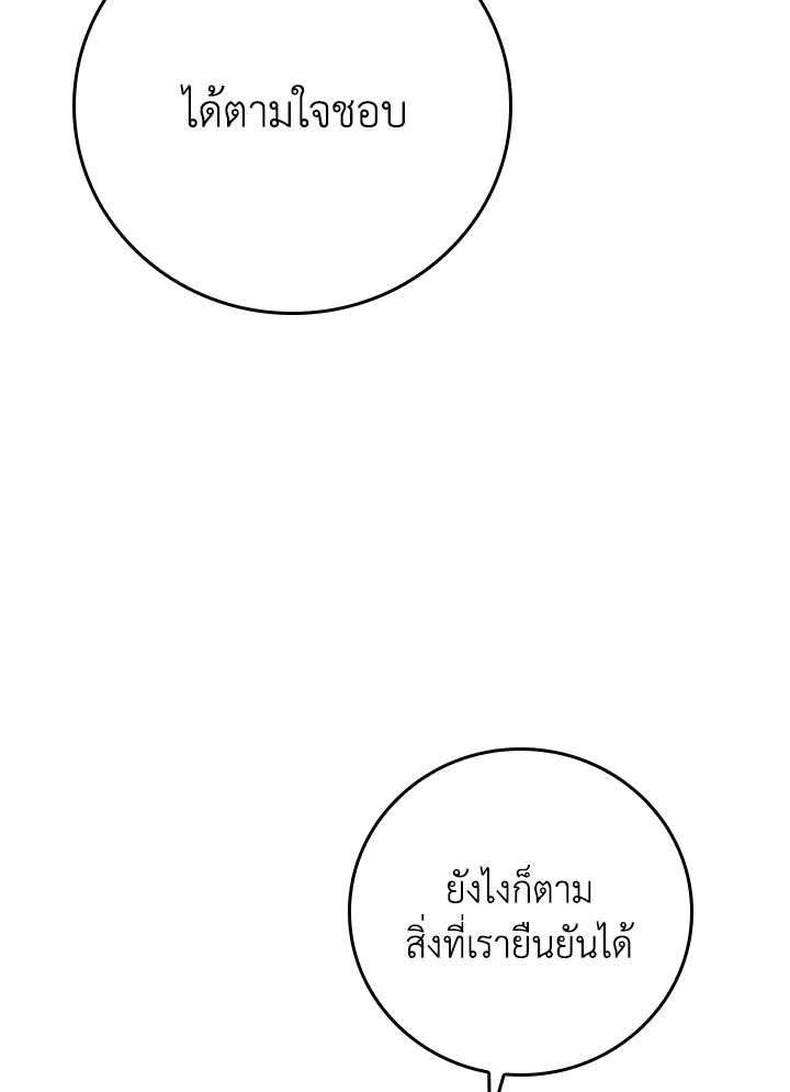 Grand Warlock Streamer ตอนที่ 116 114