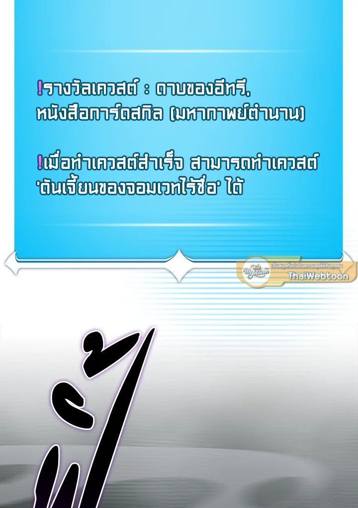 Grand Warlock Streamer ตอนที่ 116 120