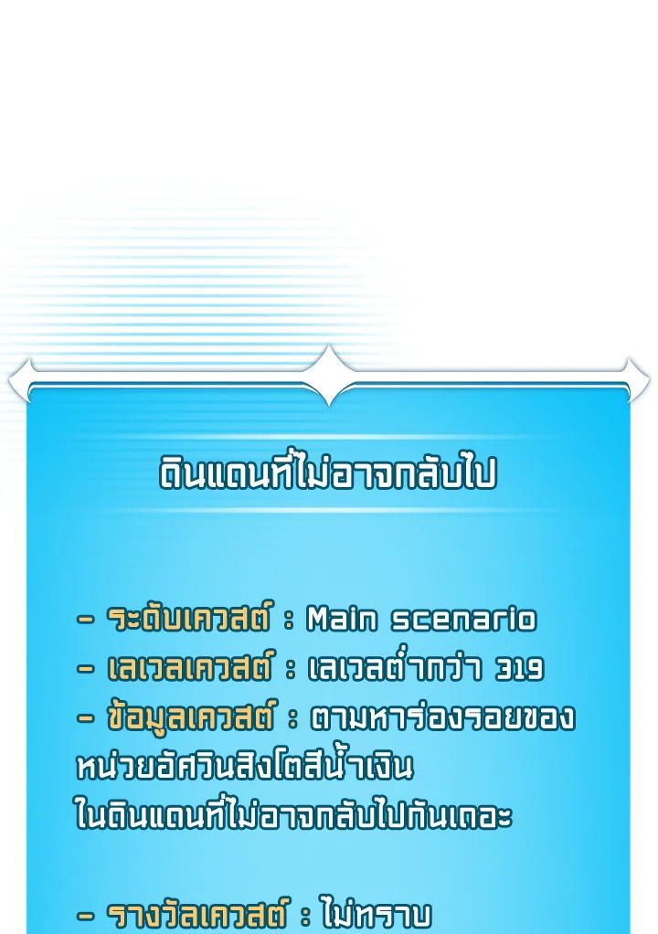 Grand Warlock Streamer ตอนที่ 116 119