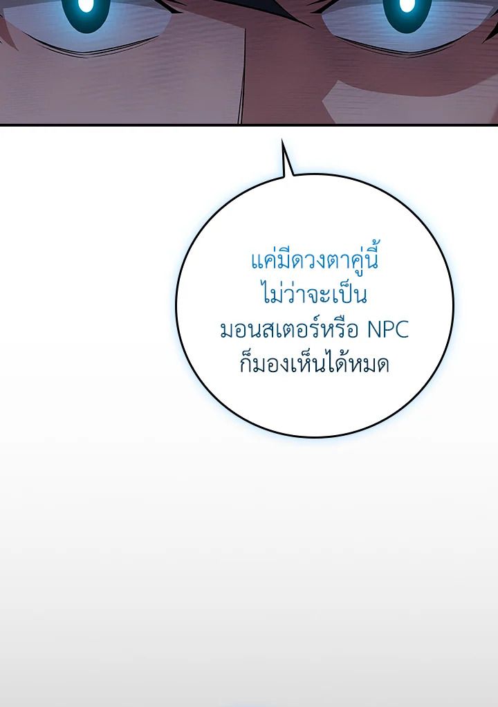 Grand Warlock Streamer ตอนที่ 116 124