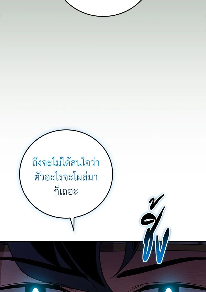 Grand Warlock Streamer ตอนที่ 116 123