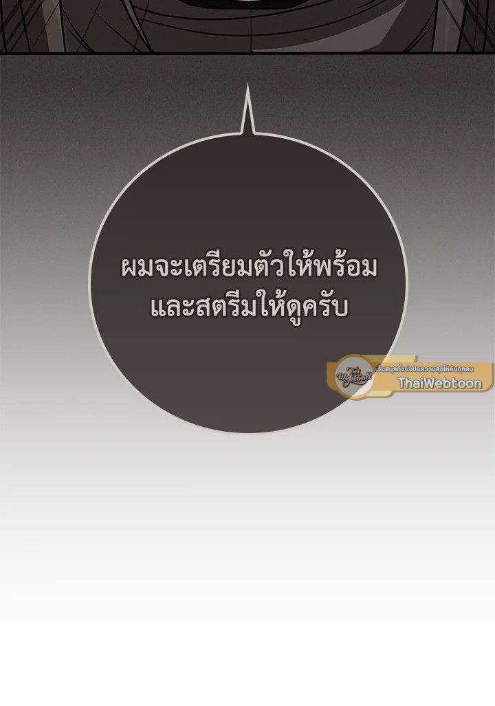 Grand Warlock Streamer ตอนที่ 116 129