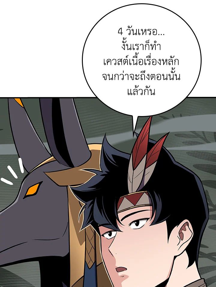 Grand Warlock Streamer ตอนที่ 116 130