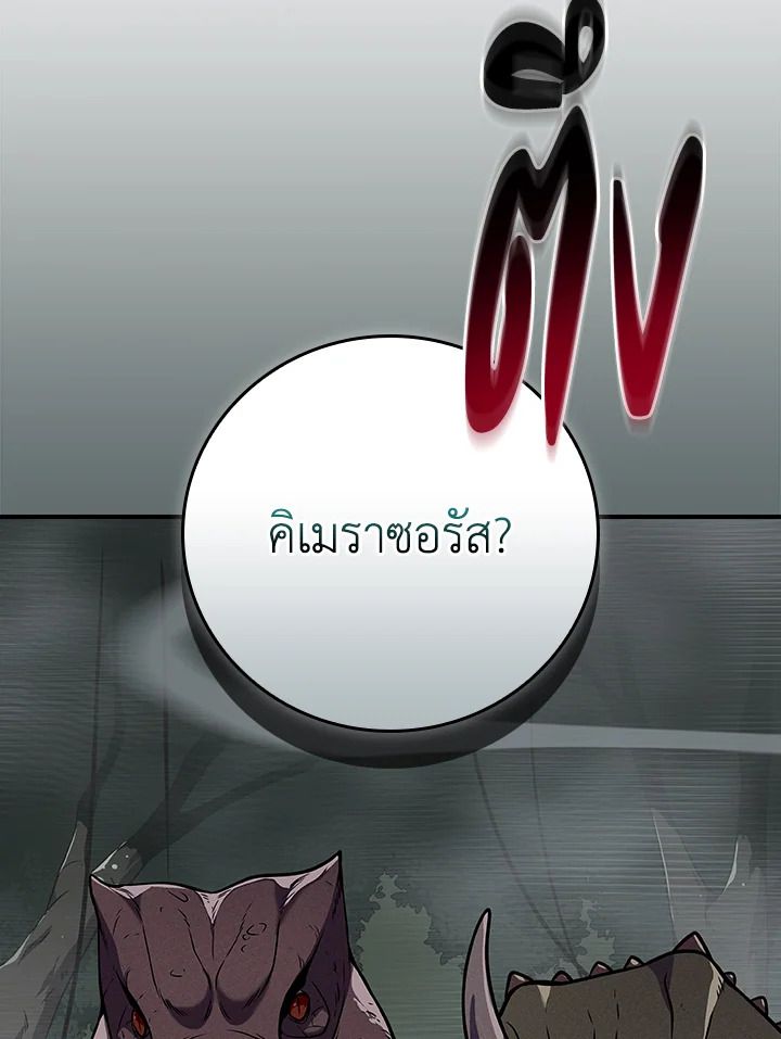 Grand Warlock Streamer ตอนที่ 116 134
