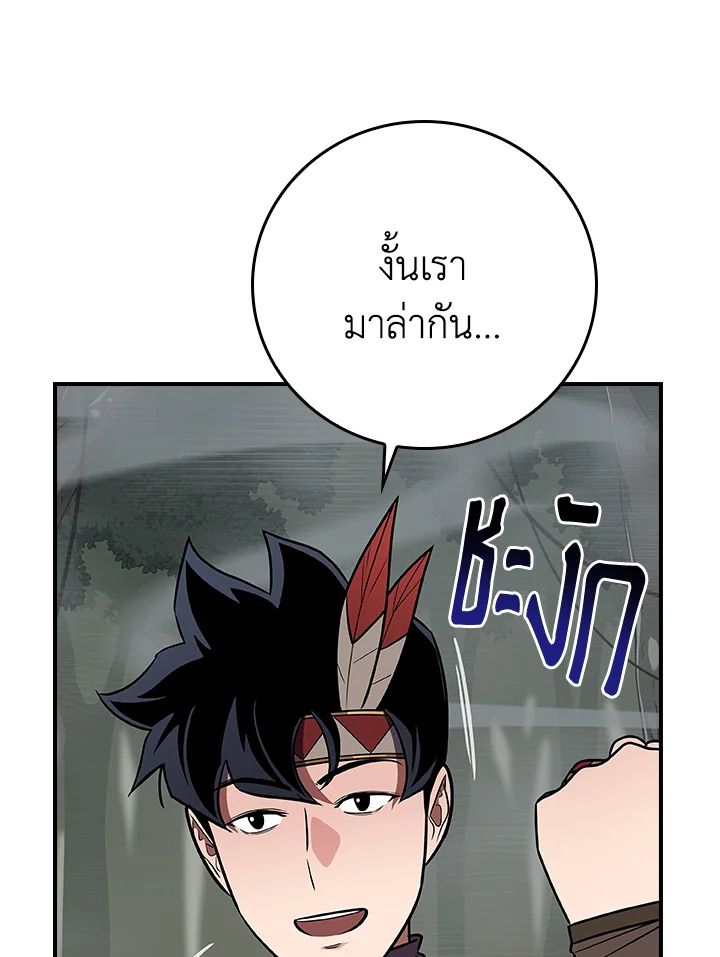 Grand Warlock Streamer ตอนที่ 116 132