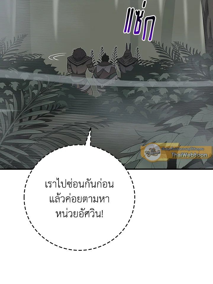 Grand Warlock Streamer ตอนที่ 116 138