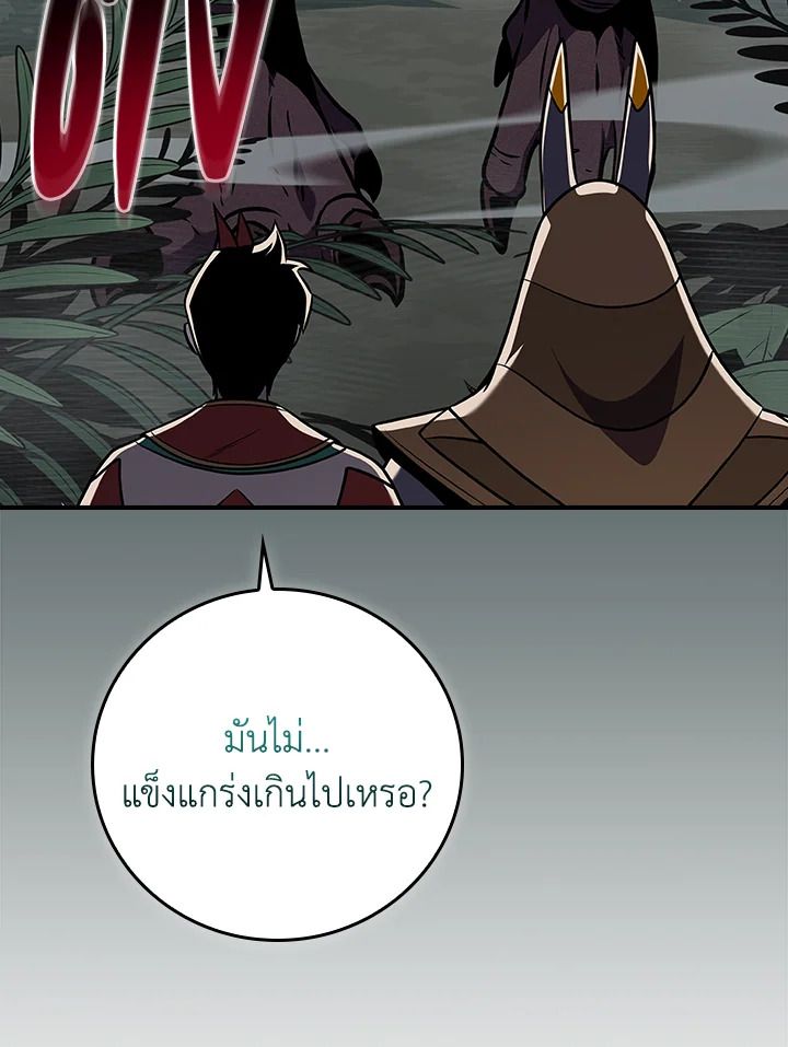 Grand Warlock Streamer ตอนที่ 116 136