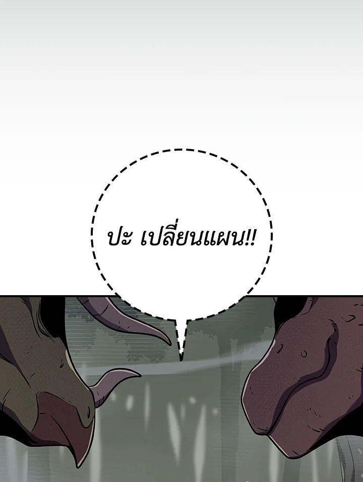 Grand Warlock Streamer ตอนที่ 116 137