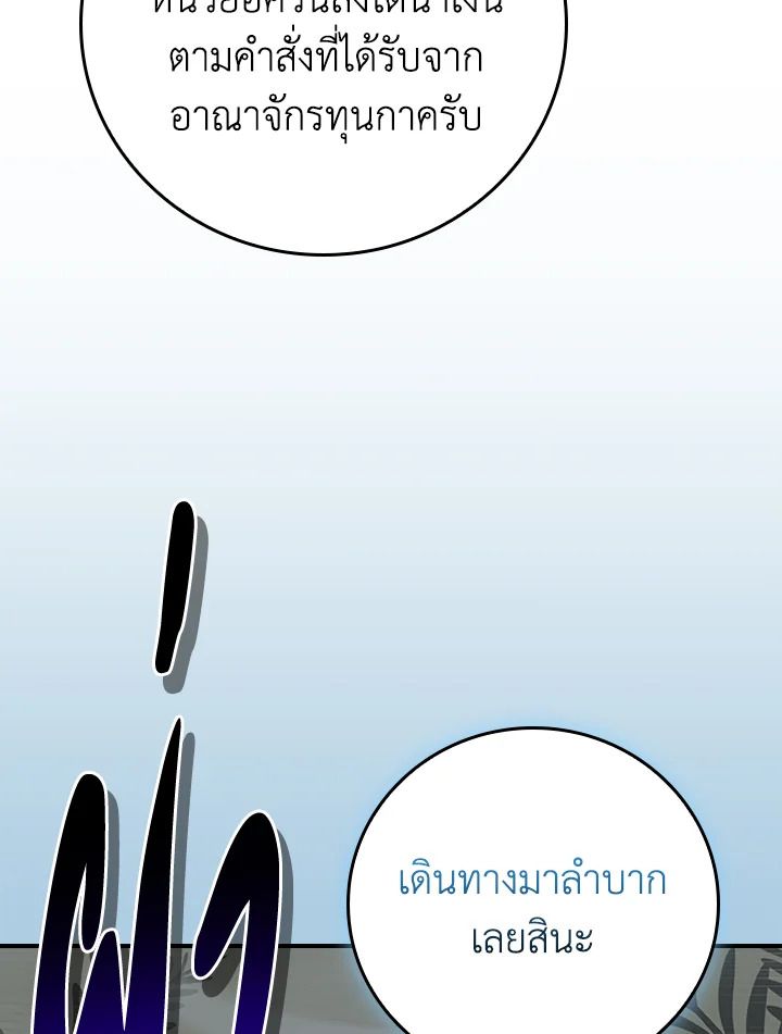 Grand Warlock Streamer ตอนที่ 116 145