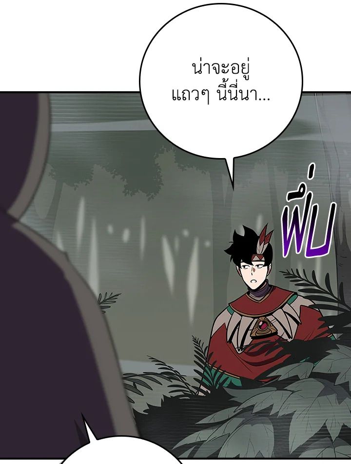 Grand Warlock Streamer ตอนที่ 116 142