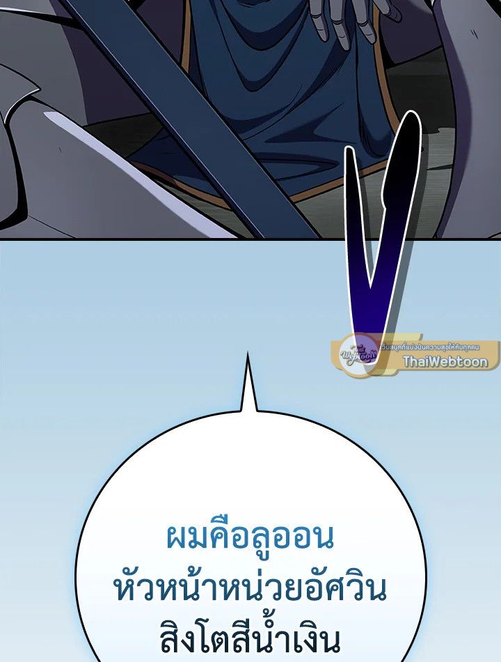 Grand Warlock Streamer ตอนที่ 116 147