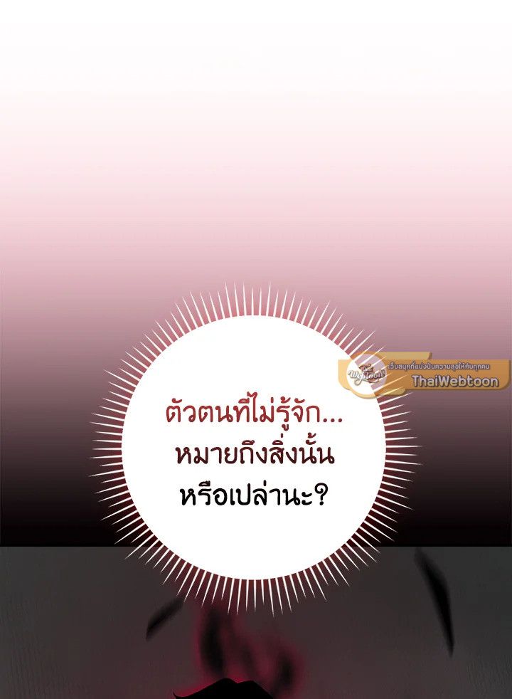 Grand Warlock Streamer ตอนที่ 116 152