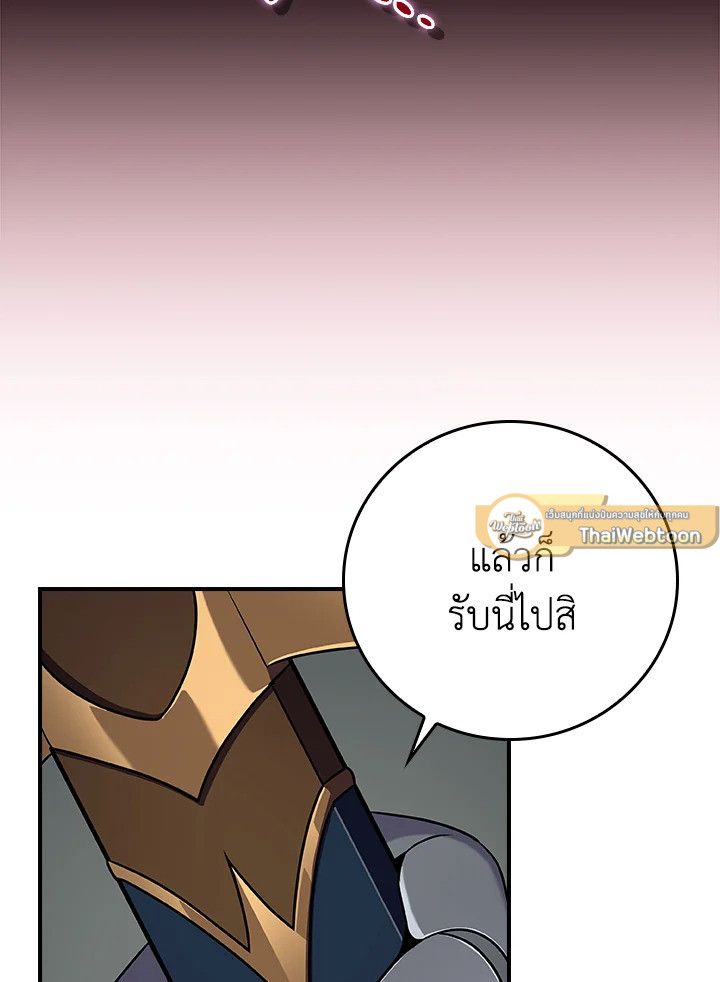 Grand Warlock Streamer ตอนที่ 116 154