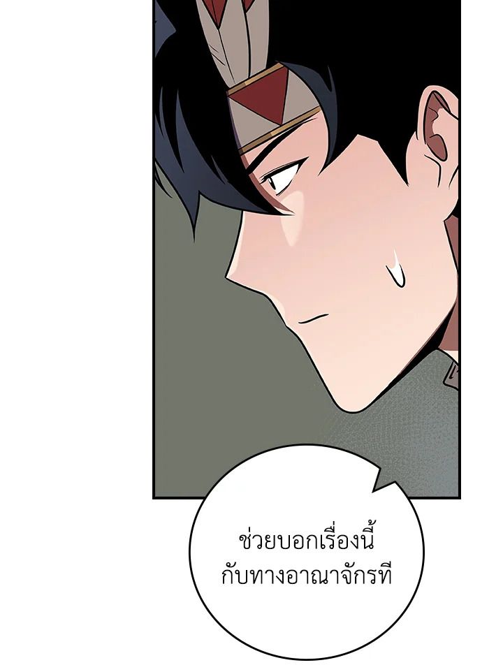 Grand Warlock Streamer ตอนที่ 116 151