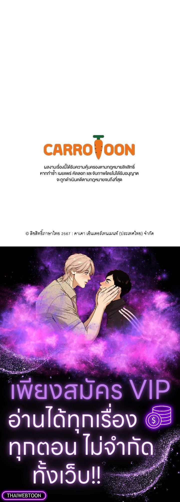 Grand Warlock Streamer ตอนที่ 116 161