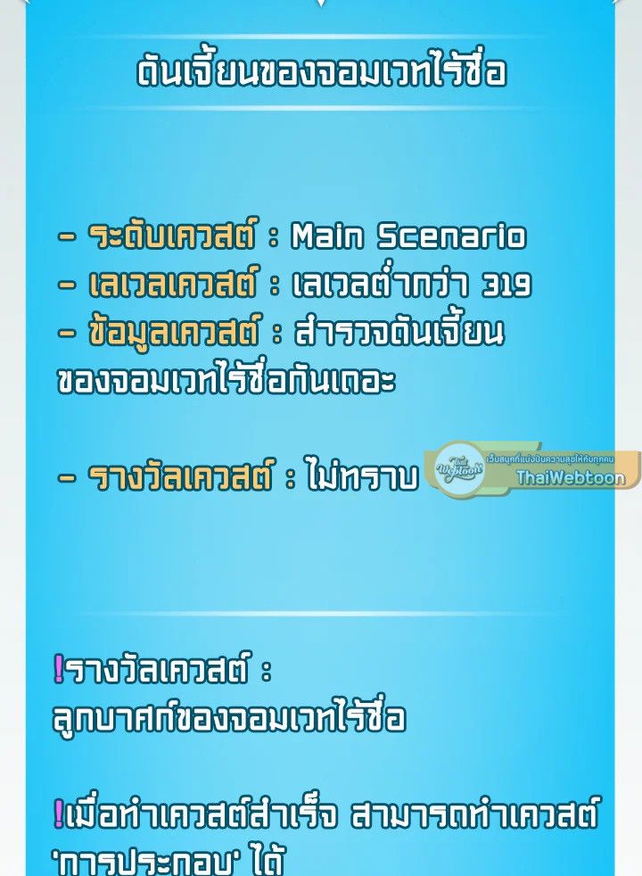 Grand Warlock Streamer ตอนที่ 116 159