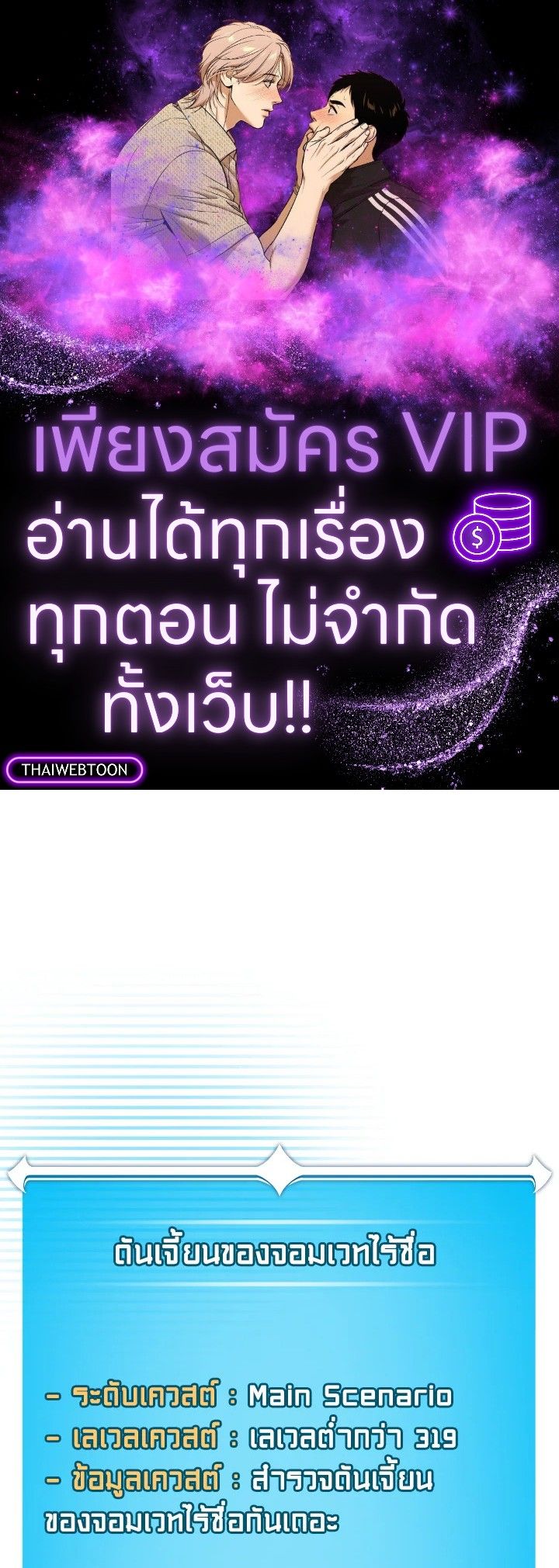 Grand Warlock Streamer ตอนที่ 117 1