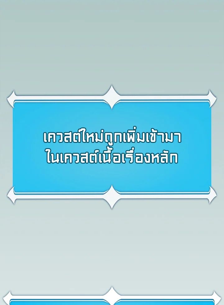 Grand Warlock Streamer ตอนที่ 116 158