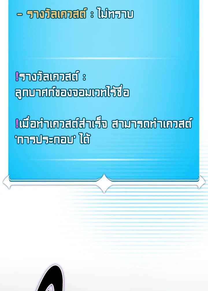 Grand Warlock Streamer ตอนที่ 117 2