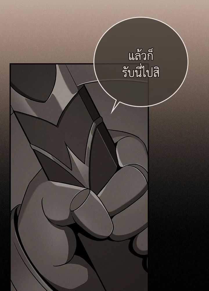 Grand Warlock Streamer ตอนที่ 117 8