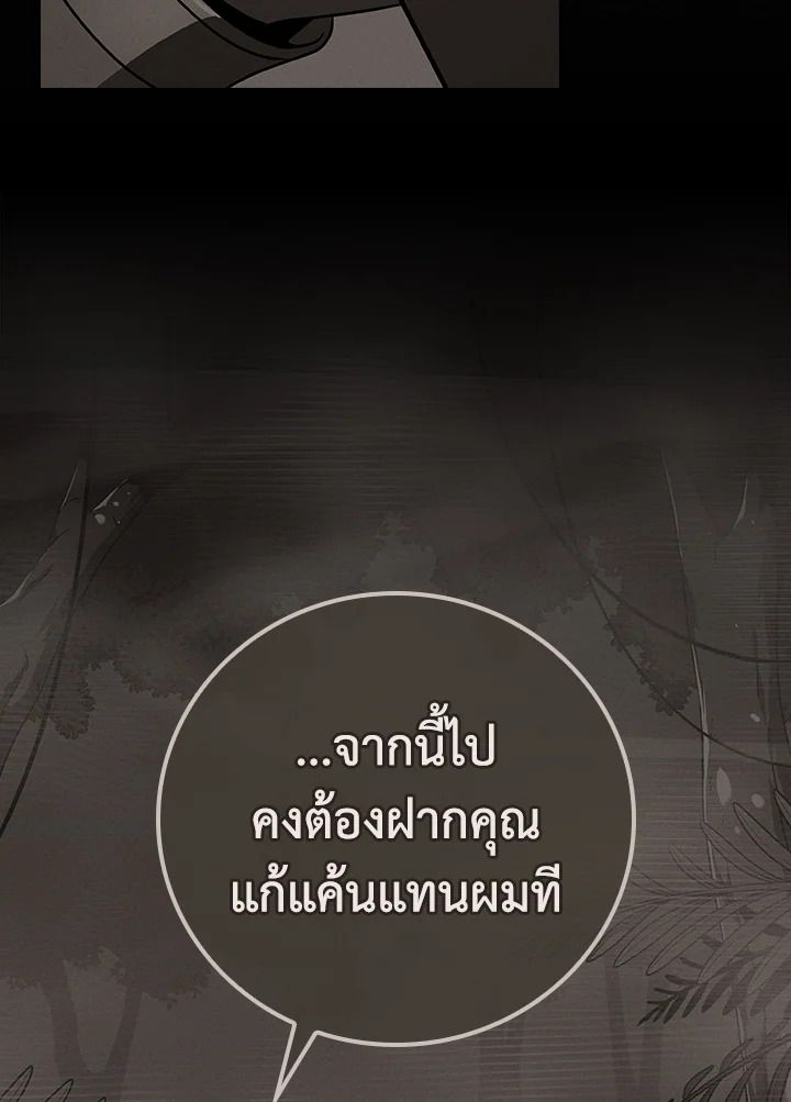 Grand Warlock Streamer ตอนที่ 117 9