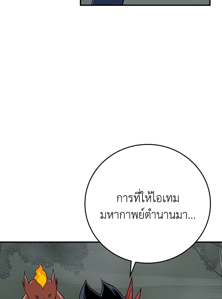 Grand Warlock Streamer ตอนที่ 117 13