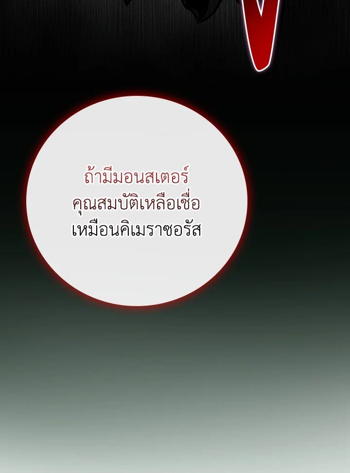 Grand Warlock Streamer ตอนที่ 117 18