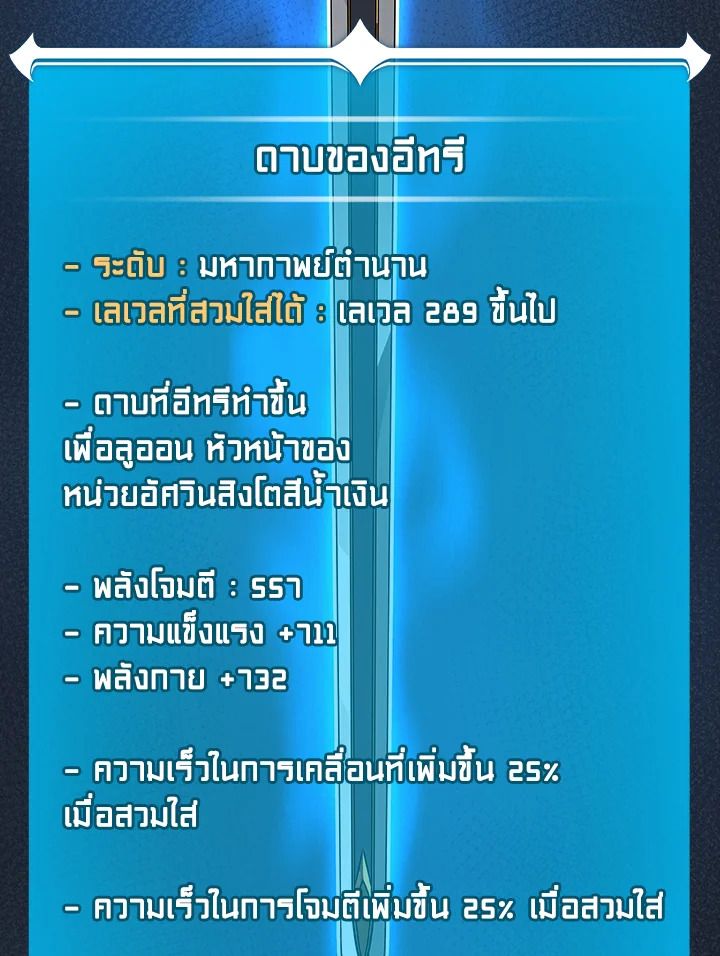 Grand Warlock Streamer ตอนที่ 117 26