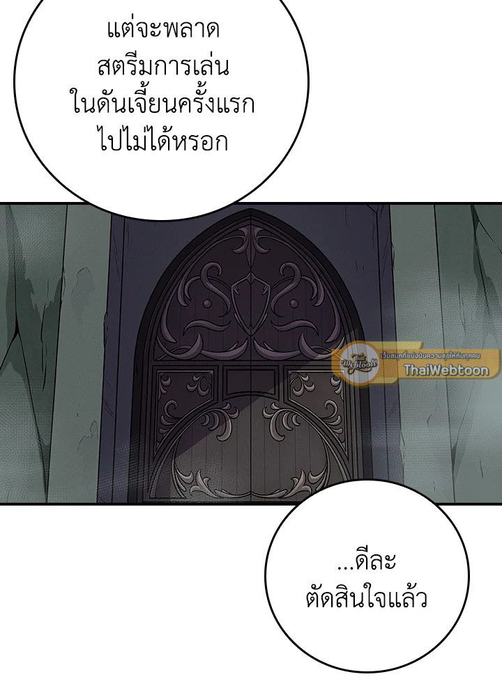 Grand Warlock Streamer ตอนที่ 117 21