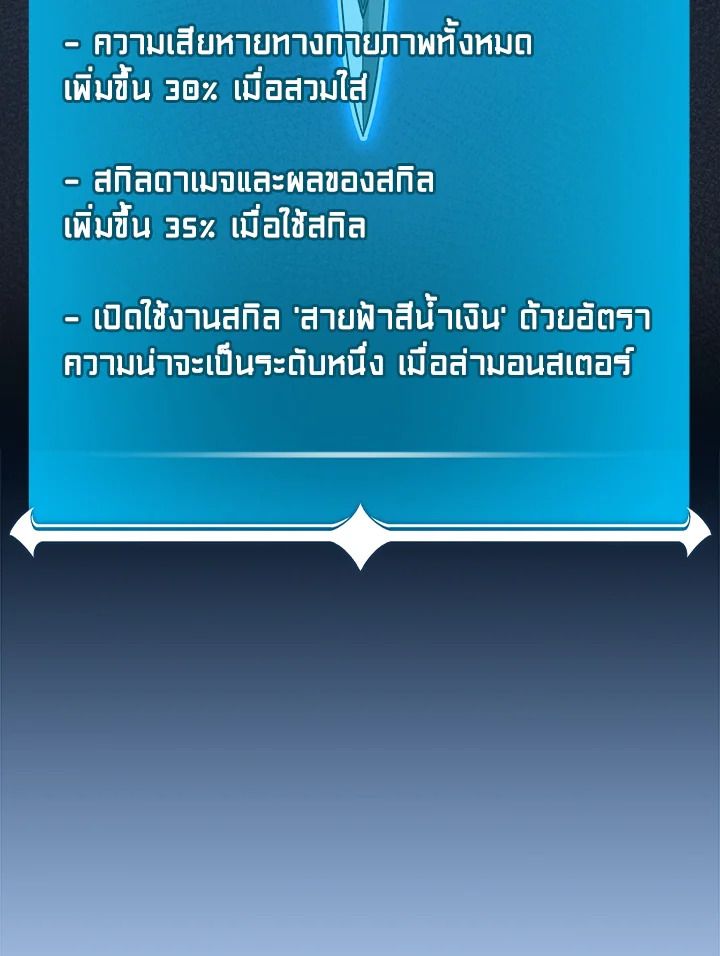 Grand Warlock Streamer ตอนที่ 117 27
