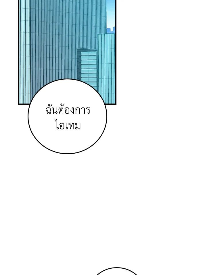 Grand Warlock Streamer ตอนที่ 117 31