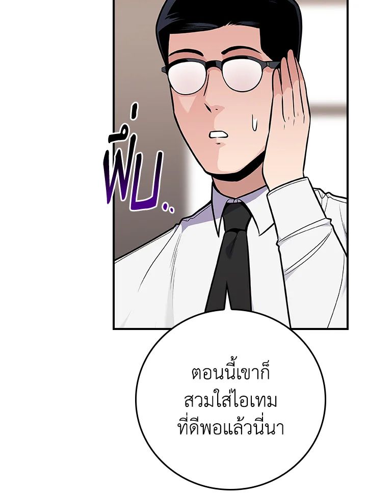 Grand Warlock Streamer ตอนที่ 117 34